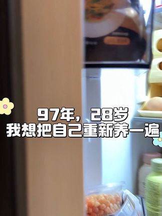 #日常生活 #好好养生天天年轻 #每日分享 #干净整洁温馨的家 #日常分享 @抖音创作小助手