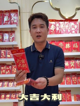 红包喜庆用品#红包#红包袋#红包仪式感