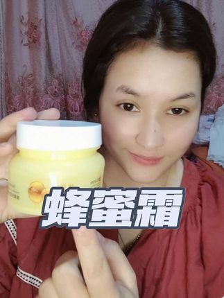 姐妹们晚上不忘记护肤呦 #护肤 #自用好物分享 #好物推荐🔥 #蜂蜜霜