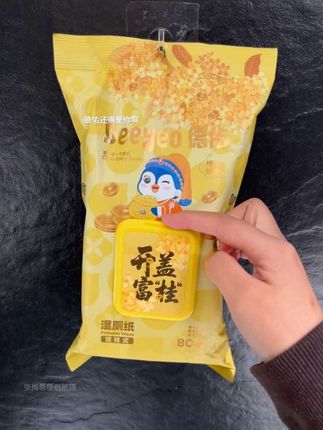 德佑还得是你啊!#德佑 #德佑湿厕纸 #湿厕纸