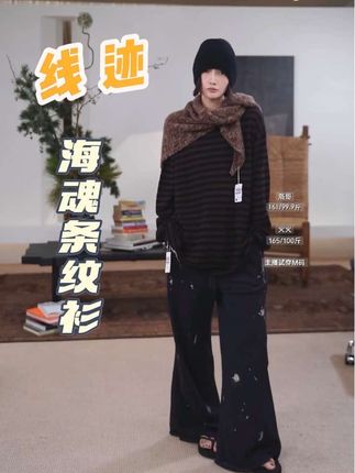 经典百搭条纹打底衫,很松弛,很有调调#ootd穿搭 #今天穿什么 #慵懒风穿搭 #女装穿搭 #高级感穿搭