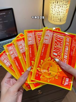 东西反季买,别墅靠大海~趁现在天气还不是太冷!就赶紧来薅这个暖宝贴~到手40片才这价!冲#暖宝贴 #暖身贴 #暖贴 #哪里冷贴哪里 #超便宜超划算