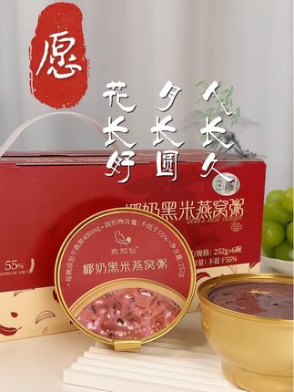 灯火映万家,团圆共此时,这个中秋让燕知仙把爱带回家~#燕窝粥 #胶原蛋白肽 #真材实料 #营养早餐 #中秋节