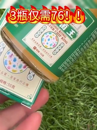 香港植物萃取膏 香港真菌王植物萃取