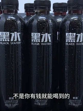 #创作灵感 不爱喝白水的,一定要去试试依能的这个黑水!巨好喝#强烈推荐 #黑水#好喝不贵 #仙女都在喝什么