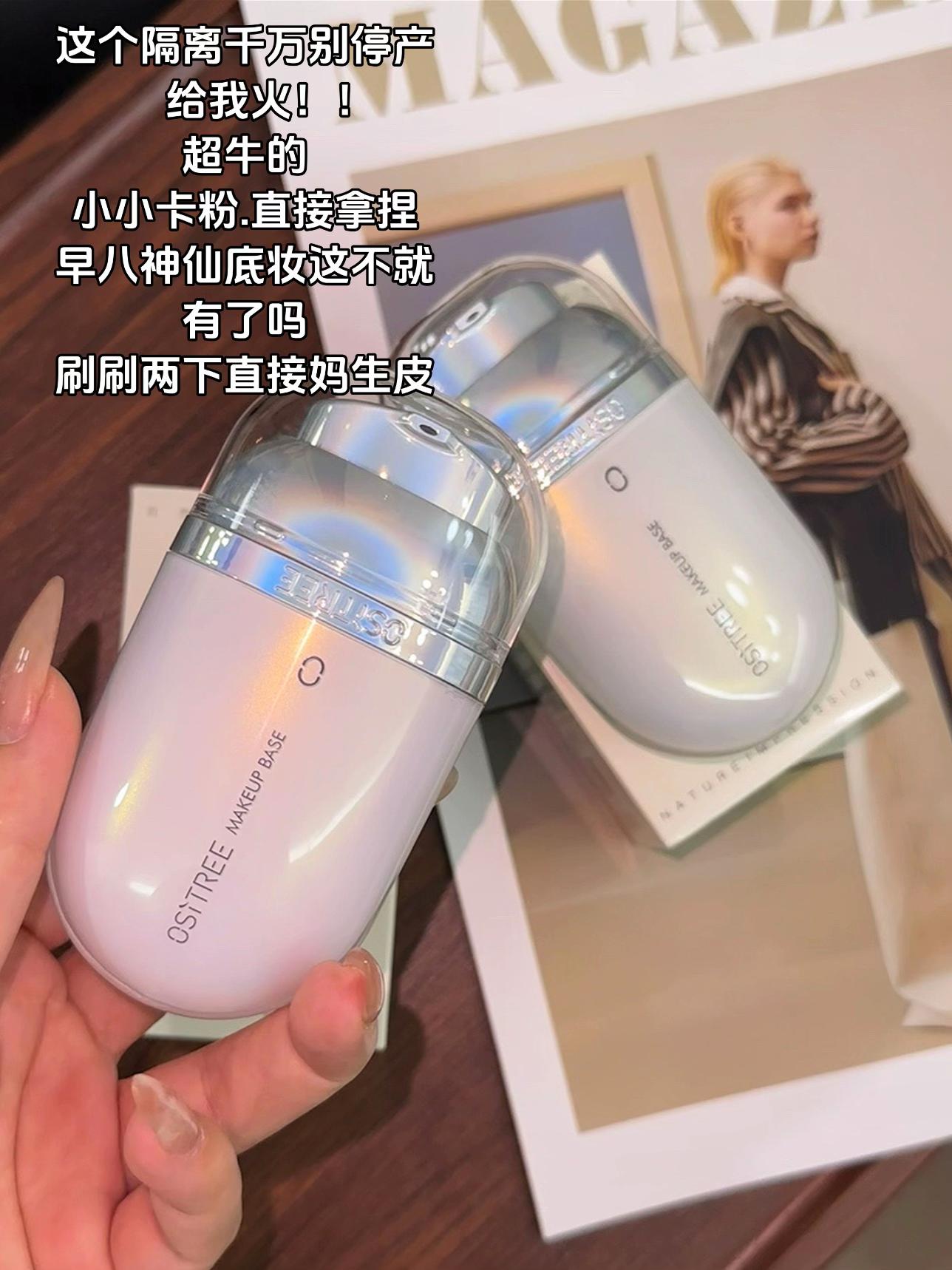 柳丝木调色隔离霜🥰。早八人的优选、简直不要太好用了好吗 #好物推荐🔥 #柳丝木隔离霜 #懒人必备 #女生必备