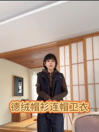 半拉链设计增添随性感,连帽元素兼具休闲与实用性,面料柔软亲肤,咖色调百搭不挑人#打底衫 #连帽衫 #秋冬新款 #谁穿谁漂亮 #不一样的风格不一样的感觉