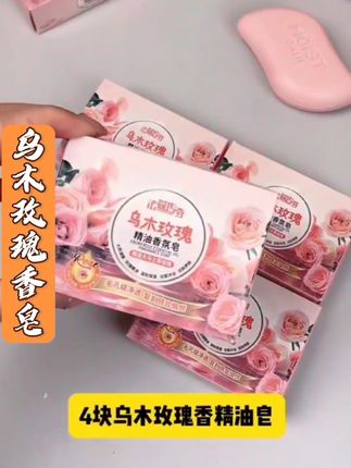这款香皂是真的香,洗澡就很舒服很清爽#乌木玫瑰香皂 #玫瑰香皂 #香皂