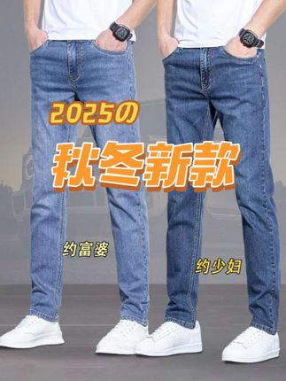 男人过了30,不要穿得那么随意了。这款秋冬新款高端品质牛仔裤,甄选优质纯棉面料,轻奢直筒版型显高显气质,您一定不能错过!#高端男装 #只做高品质 #男士牛仔裤 #穿出高级感 #秋冬必备