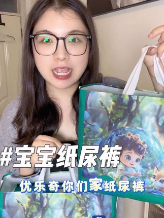 #拉拉裤 #尿不湿推荐 优乐奇雪花绒纸尿裤,巨能吸,一叶一片没问题