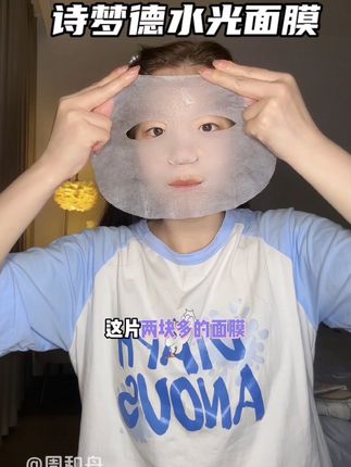 这个#水光面膜 焊我脸上了,才2块多一片怎么敷都不心疼#面膜推荐 #诗梦德 #护肤好物 #补水保湿面膜