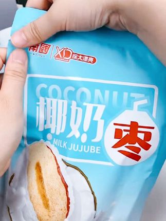 #热门 天然、健康、无添加,一颗奶枣,一份纯真的快乐#零食分享 #零食推荐 #开袋即食 #追剧小零食