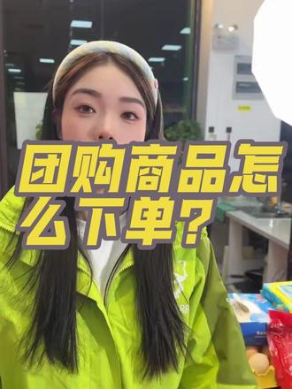 不会下单的邻居们一定要看完#小虎嗨批