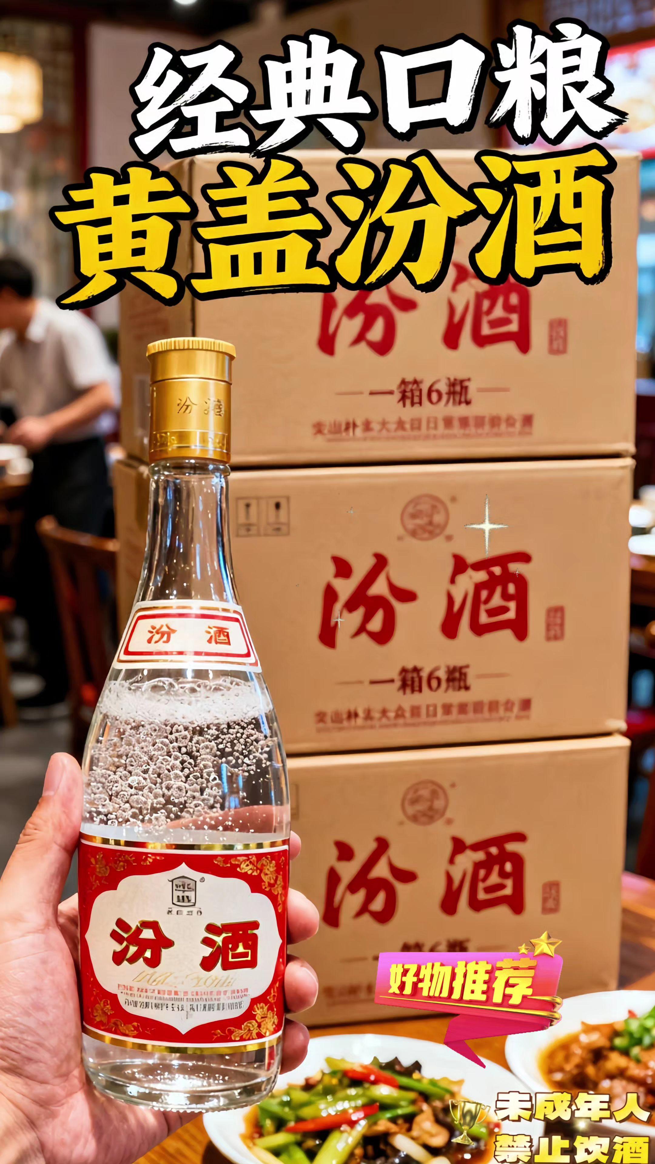 谁懂啊!这款杏晓纪念酒戳中酒友心巴! 53度正宗清香型,酒体纯净无杂味,475ml便携装超贴心。 酒博专属款,送人倍有排面,库存告急速冲! #汾酒#好喝不上头 #好喝不贵 #白酒#中秋节送礼
