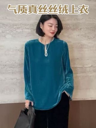 真丝气质简约圆领秋季丝绒上衣#真丝 #丝绒 #高级感穿搭 #秋冬穿搭 #显瘦穿搭