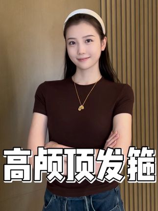 发箍真的是我简单又加分的造型神器啊!!#种草 #好物分享 #发箍 #发型