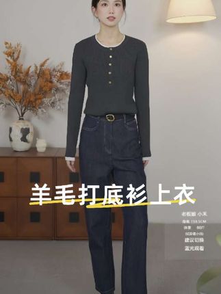 #打底衫 这是我买到最值得买的一个单品了!它是这种假两件的,一件穿出两件的感觉。春天你可以单穿,冬天你可以把它当做打底来穿,非常实用。而且它是绵羊毛的,上身之后一点都不会扎皮肤,很柔软、很亲肤,特别适合我们这种精致的小女生去穿。#基础款 #每日分享 #穿搭 #高级感穿搭