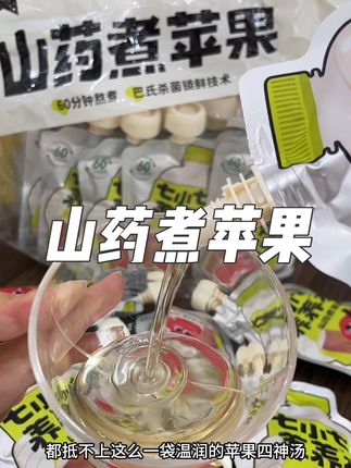 天热出汗多,给孩子多喝点山药苹果水,真的很省妈#宝妈分享 #养娃