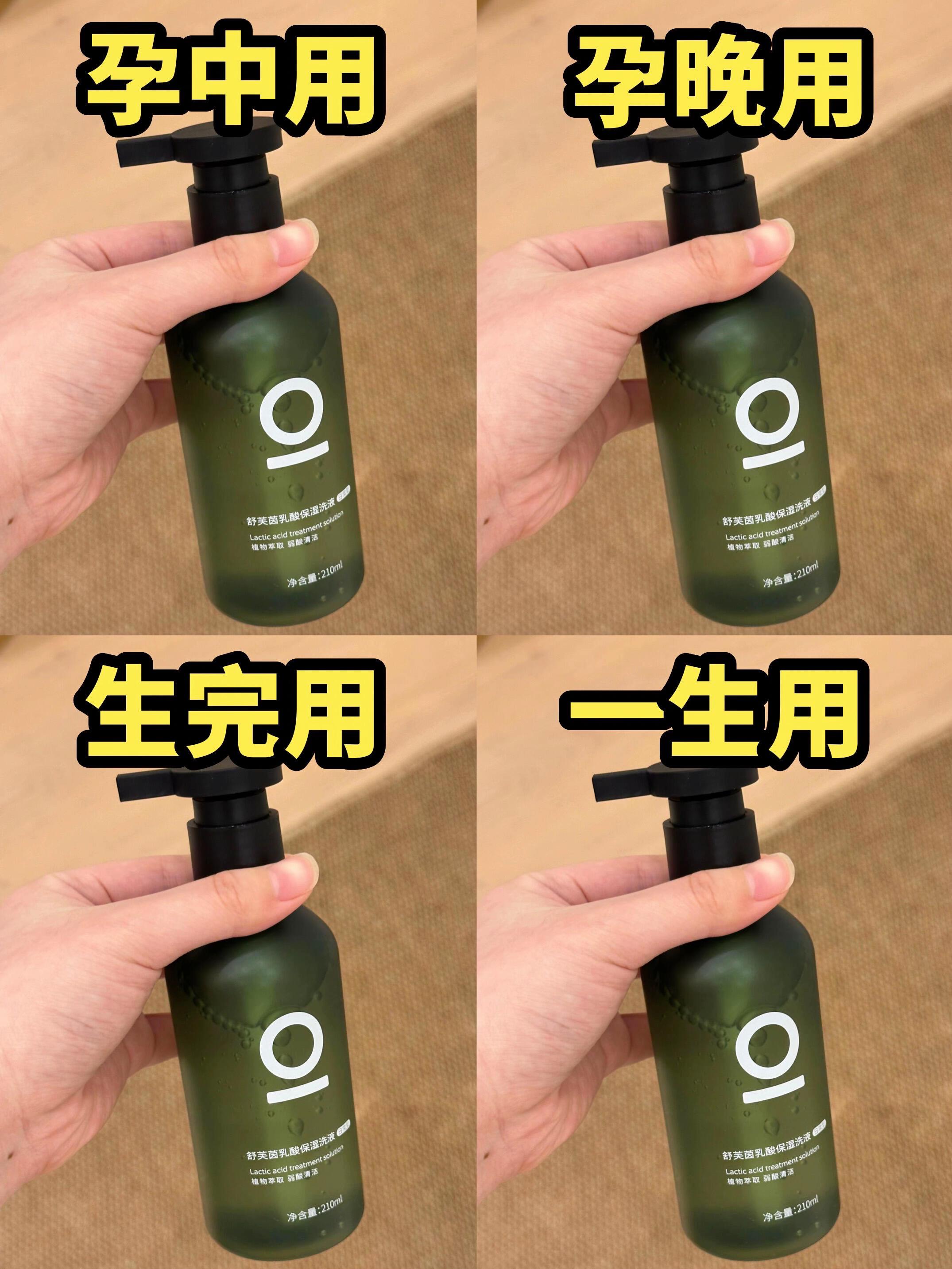 建议分泌物多的孕妈人手一瓶!!#孕期知识 #孕妈必备 #舒芙茵乳酸保湿洗液 #一个身体两个心跳 #强烈推荐