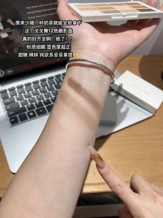 哈哈!我就花了一杯奶茶的钱居然薅到了戈戈舞12色眼影盘的超级大羊毛!日常淡妆,约会妆,御姐装,夜场妆都能轻松搞定!#眼影盘 #学生党好物推荐 #平价彩妆 #眼影盘推荐 #无限回购的宝藏单品