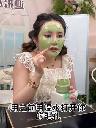 清洁不到位,再贵的护肤品都白费,男生女生定期要做的皮肤清洁,涂上这个泥膜,奶油股丝滑的质地不拔干,高岭土吸附力好,脸上的垃圾灰尘油脂都清洁干净,整个脸水润清爽#清洁泥膜