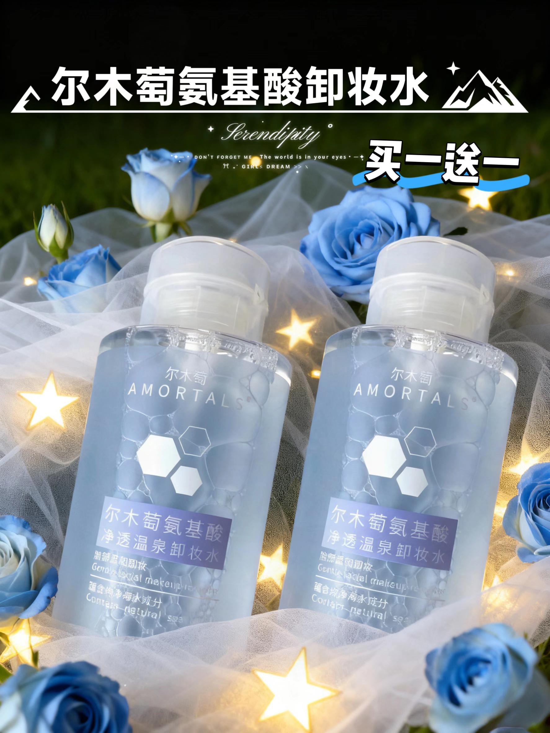 卸妆卸不好,皮肤好不了?尔木萄卸妆水还得是大牌子的!像这种防水的眼线、睫毛膏轻轻松松就能卸干净,遇水秒乳化,上脸也不会有油膜感。它主打就是一个温和清爽又卸得干净。它是这种按压泵头的设计,干净又方便,#种草好物 #强烈推荐 #学生党 #卸妆水 #尔木萄