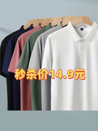 克罗伊保罗男士冰丝 polo衫夏季休闲商务翻领短袖轻薄透气纯色半袖#夏季穿搭 #面料柔软舒适 #源头实力厂家 #谁穿谁好看 #好物推荐🔥