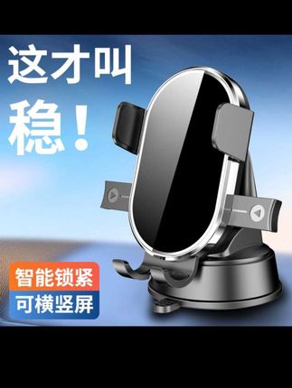 2025新款吸盘式手机支架,强力吸咐,狂抖不掉#车载手机支架 #车导航手机支架 #颜值高 #美观实用