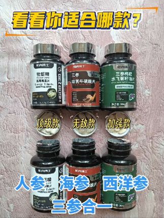 兄弟们锌镁片就不要再买了,因为它的升级加强版pro,三参雄芪片它来了 #自律 #健身 #男士必备 #猛男该有的样子 #亲测分享 @我要上热门