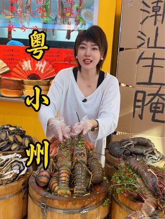 #下饭菜 #海鲜 #家乡特产 #生腌 #生腌海鲜