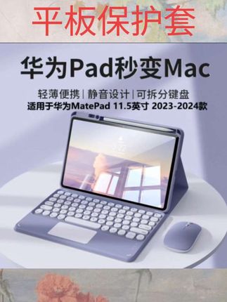 适用于红米redmi小米平板7spro触控键盘保护套pad7新款一体带笔槽6spro蓝牙鼠标套装pad2硅胶6pro防摔se软壳5#平板保护套