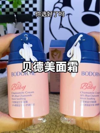 换季宝宝皮肤干燥,快把面霜换成这款#贝德美蓝甘菊儿童面霜 每年我都会国两瓶秋冬用,很适合宝宝娇嫩的肌肤#母婴好物