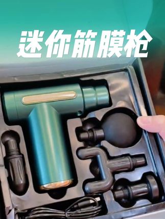 【送按摩头】多功能健身肌肉筋膜枪颈部健身放松深层,震动电动按摩器#放松解压 #筋膜枪 #按摩
