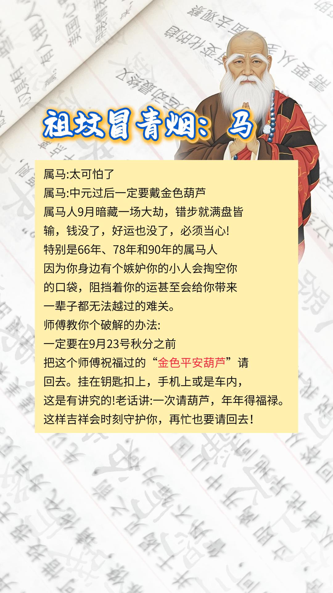 #马 #生肖马 #属马