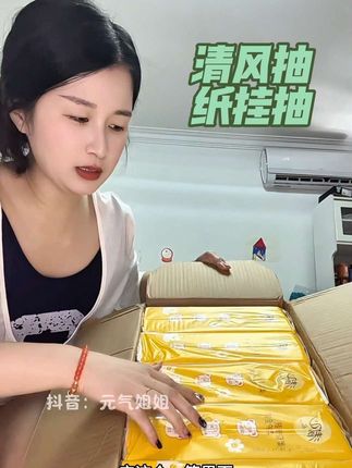 家里是用纸大户的,清风和wigglewiggle 联名的这个挂抽真的真的快囤#抽纸 #清风 #挂抽 #家居好物 #wigglewiggle