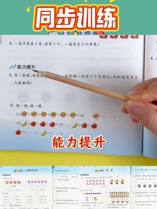 新版数学一课一练二年级上册数学同步训练人教版数学同步练习册#好物推荐🔥 #爆款推荐 #好物热门 #爆款热卖中 #爆款好物