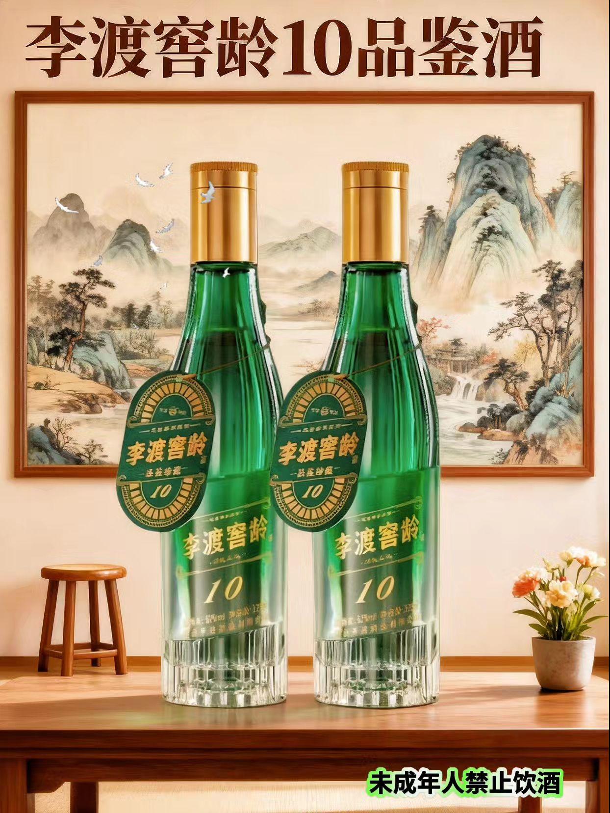 李渡窖龄10高端品鉴小酒。#白酒 #生活感悟 #传统文化 #快来一起尝个鲜 #好酒推荐