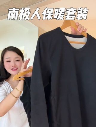 天气转凉了 赶紧给家里的男士安排上这个南极人保暖套装 #保暖 #保暖内衣 #保暖内衣套装 #南极人 #南极人保暖