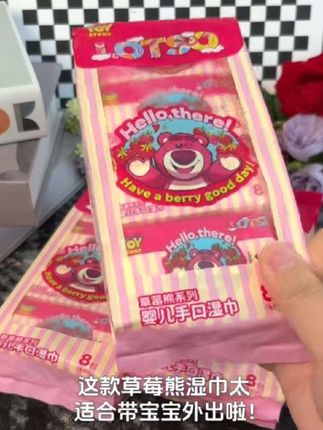 草莓熊8连口袋湿巾学生随身纯水手口湿巾小包#联名款式 #草莓熊湿巾 #学生随身湿巾 #纯水手口湿巾