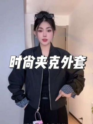 #外套 #棒球服 #夹克外套