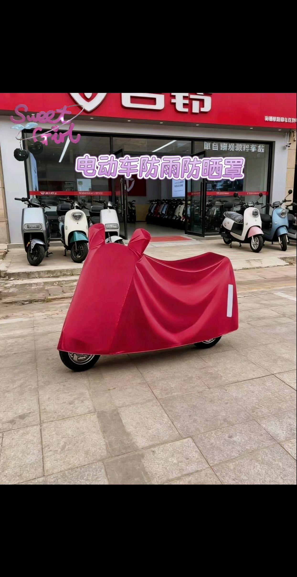 这款通用型电车防护罩,妥妥的爱车守护搭档!精选耐用材质,抗晒又防雨,不管烈日还是暴雨,都能给车子全方位防护。 安装超省心,不用看教程也能快速搞定;清洁更省事,清水一冲就能恢复干净,懒癌车主也能轻松打理。 有了它,爱车就像多了个“移动防护盾”,日常停放超安心。还有多种颜色可选,颜值实用双在线,快给爱车安排上!#强烈推荐 #加厚耐用 #电车防护 #经久耐用