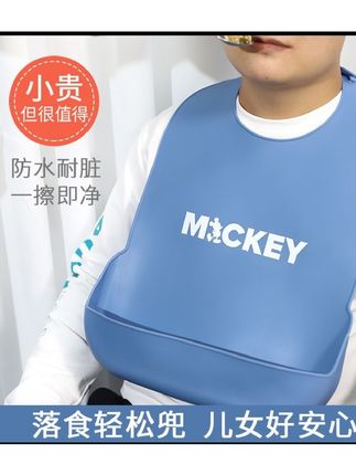 老年人吃饭用的围兜成人专用围嘴饭兜防水硅胶大人喂饭大号口水兜#成人专用围嘴饭兜#口水兜#硅胶一体成型
