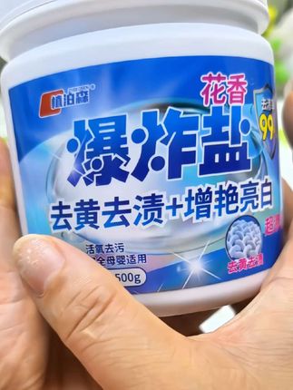 家里白色、浅色衣服和鞋子多的,少不了这个#爆炸盐! 用八十度以上的热水融化一勺#爆炸盐, 把脏衣服泡进去,半小时以上,回来搓一搓就干干净净了。不管是#油渍、汗渍 啥的都能洗干净,大人小孩的衣服都能洗,温和不伤手,想要衣物洁净如新的朋友们赶紧试试吧!
