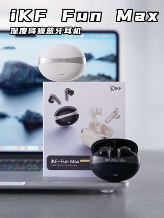 用过它,才知道什么叫与世隔绝的降噪体验,还只要百元价位#iKF#降噪耳机 #蓝牙耳机 #iKFFunMax #iKF降噪耳机