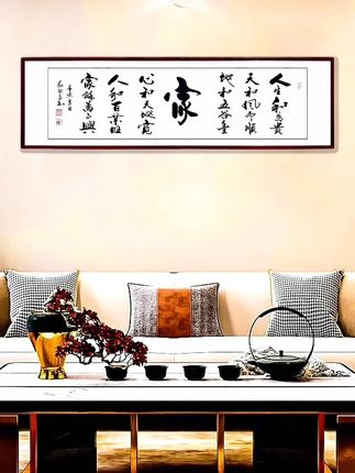 人生和为贵,家和万事兴。人和百业旺,家和万事兴。#传统文化 #人生和为贵 #家和万事兴