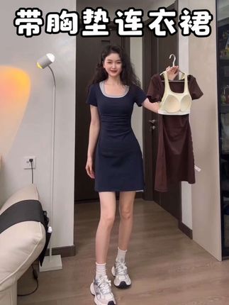 #辣妹穿搭 #连衣裙 #免穿内衣 #显瘦连衣裙 #运动连衣裙