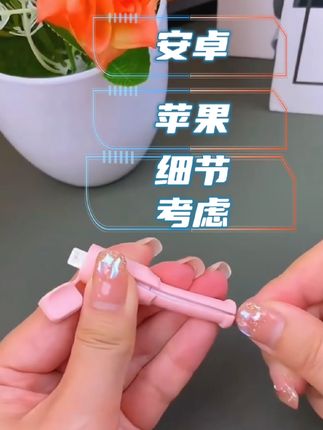 这个数据线保护套太好用了,用它一年能省好多钱#数据线保护套 #精选好物 #生活小帮手 #我捡到宝了 #分享生活小技巧