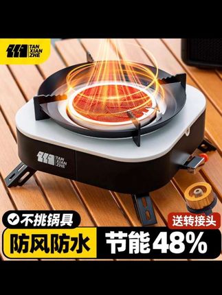 #上热门 卡式炉户外煮茶炉露营野炊装备全套燃气炉灶便携式炉具分体式新款 #卡式炉 #分体式卡式炉 #卡式炉户外野炊 #燃气炉灶 @DOU+上热门 @DOU+小助手