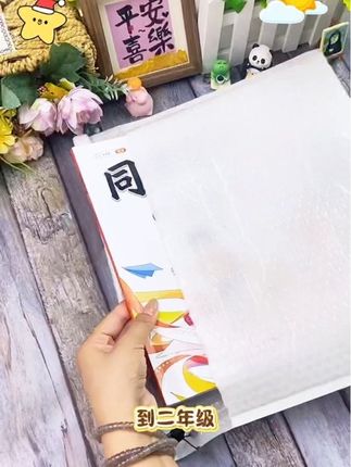 二年级上册语文看图写话优秀范文‼️写作是二年级的重点💫多读背积累好词好句吧💯 #二年级上册语文 #二年级上册语文看图写话#同步作文#作文素材 #学霸秘籍