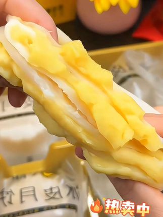 榴莲冰皮月饼甜品即食糕点零食宿舍榴莲风味浓郁爆浆#月饼#榴莲冰皮月饼